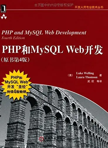 PHP开发丨PHP初学者必看的4本经典书 .jpg