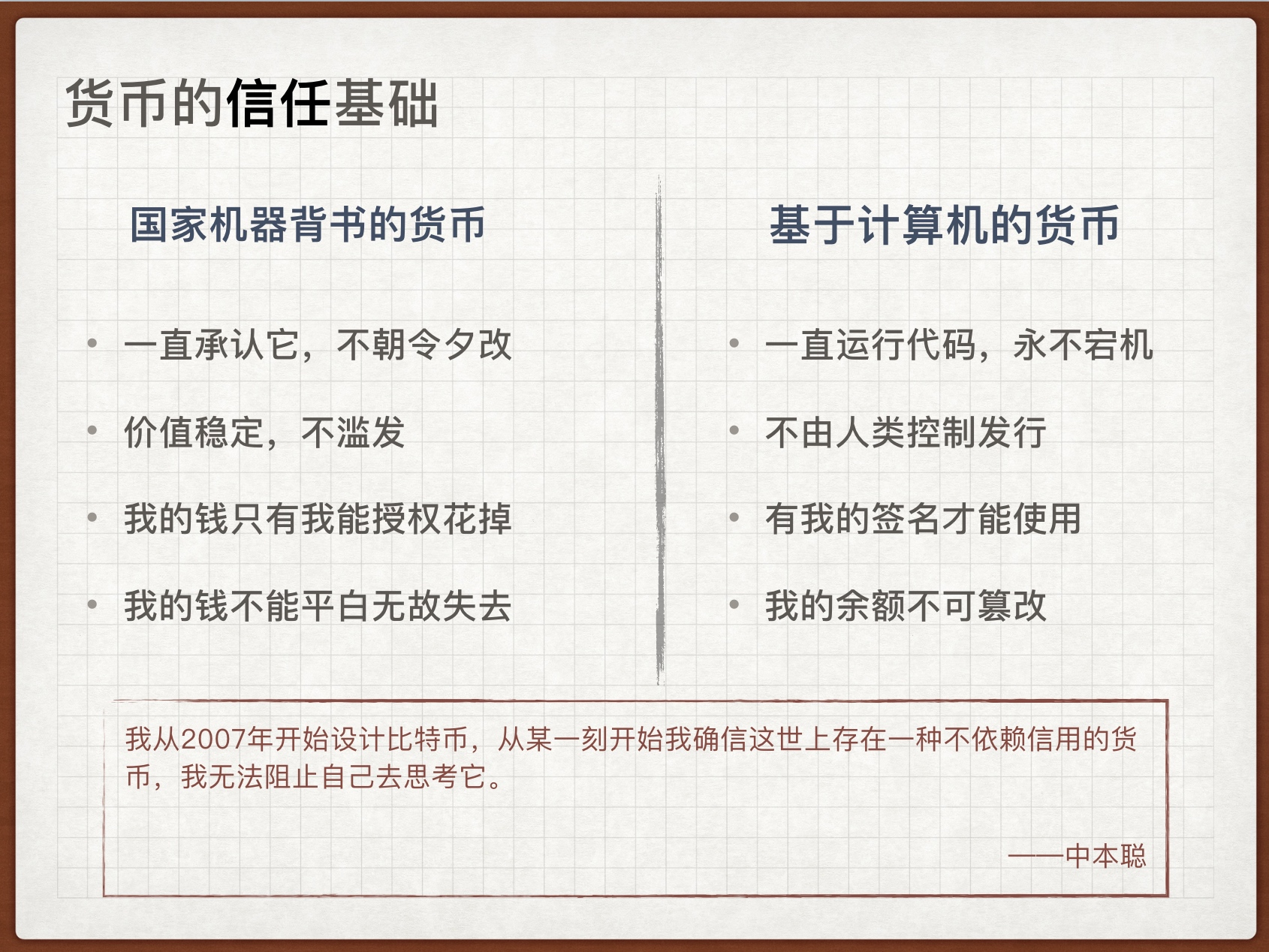 刨根问底区块链—— 基础篇这篇文章是我在公司做的一次技术分享的PPT 和讲稿，整理修饰之后加了点东西，写成了文章。希- 掘金