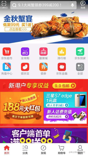 Android Hybrid开发：这是一份详细 & 全面的WebView学习攻略_https://bianchenghao6.com/blog_Android_第2张