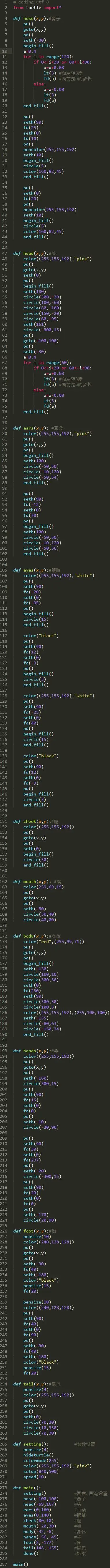 几个Python小案例，爱上Python编程！