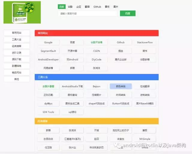 我是如何自学成为程序员的