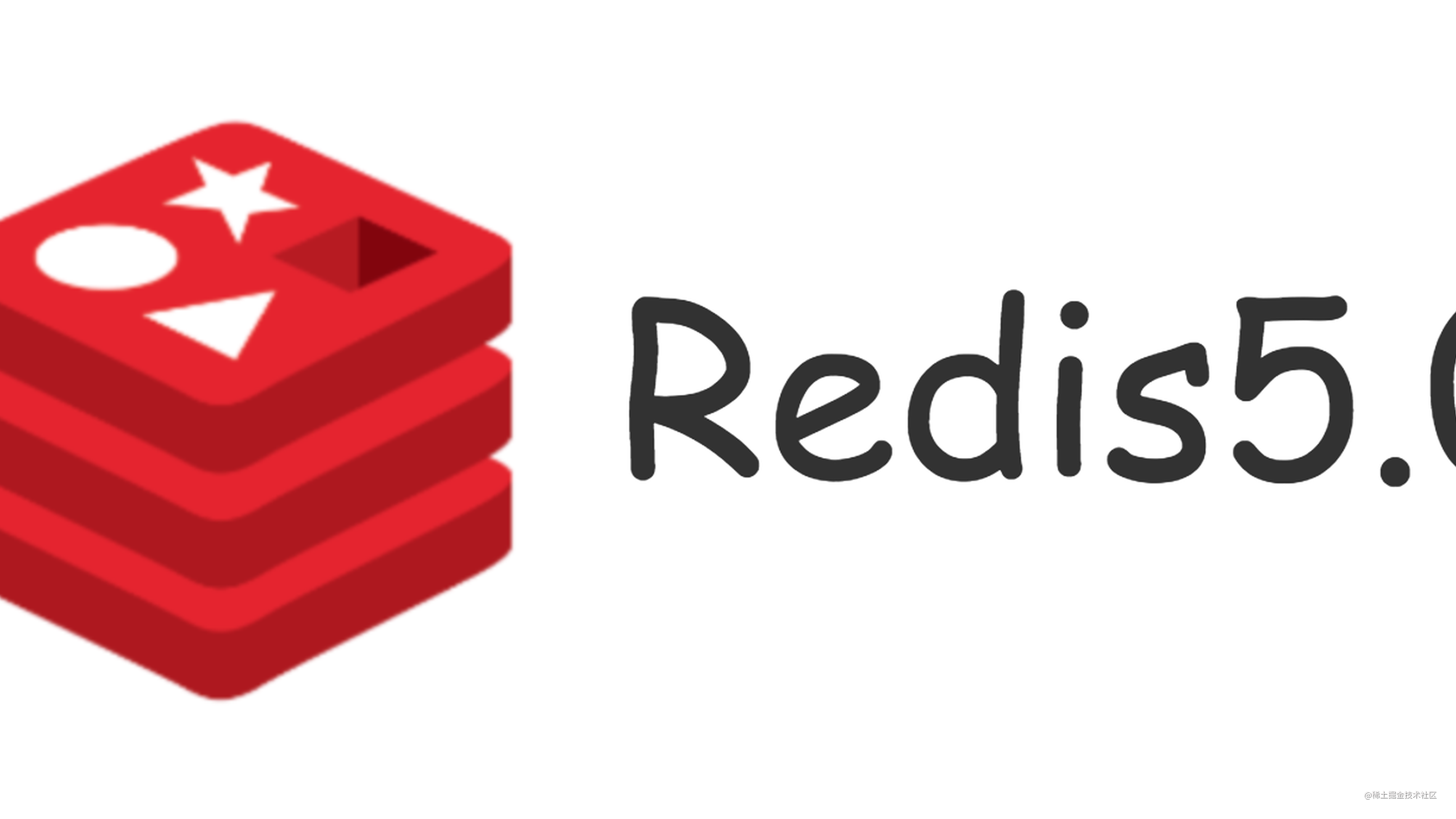 求不更学不动之Redis5.0新特性Stream尝鲜
