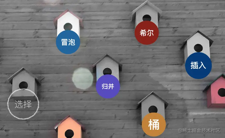 排序算法