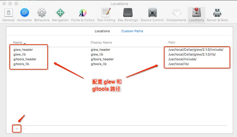 配置 glew 和 gltools 路径
