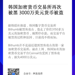 网易云易盾于2018-06-20 10:39发布的图片