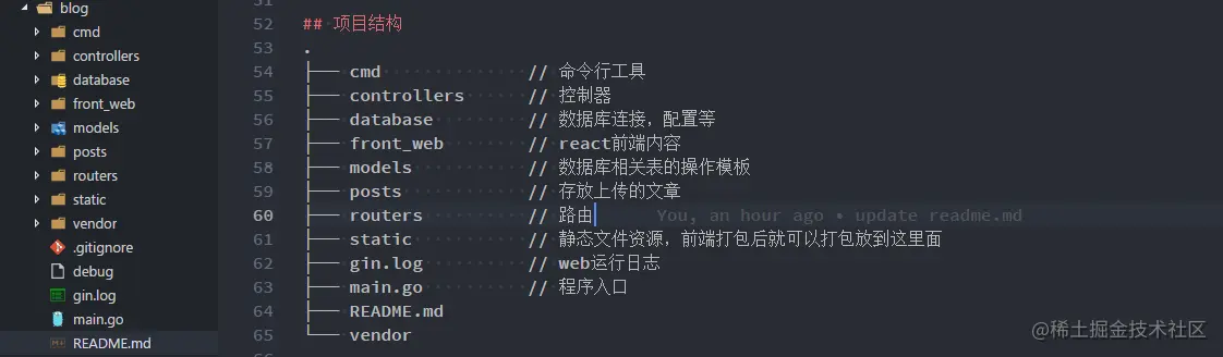 使用go搭建个人博客（一）：初始化项目