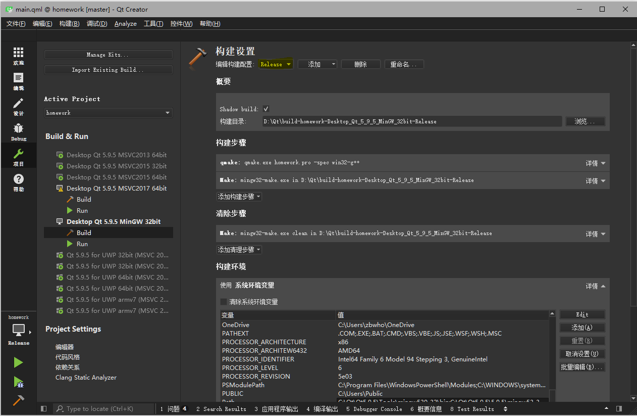 将构建配置改为Release
