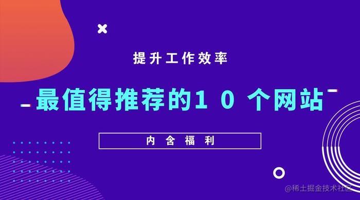 工具决定成功_人才是第一生产力