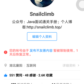 JavaGuide于2018-06-22 10:53发布的图片