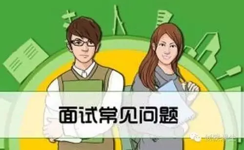 面试.jpg