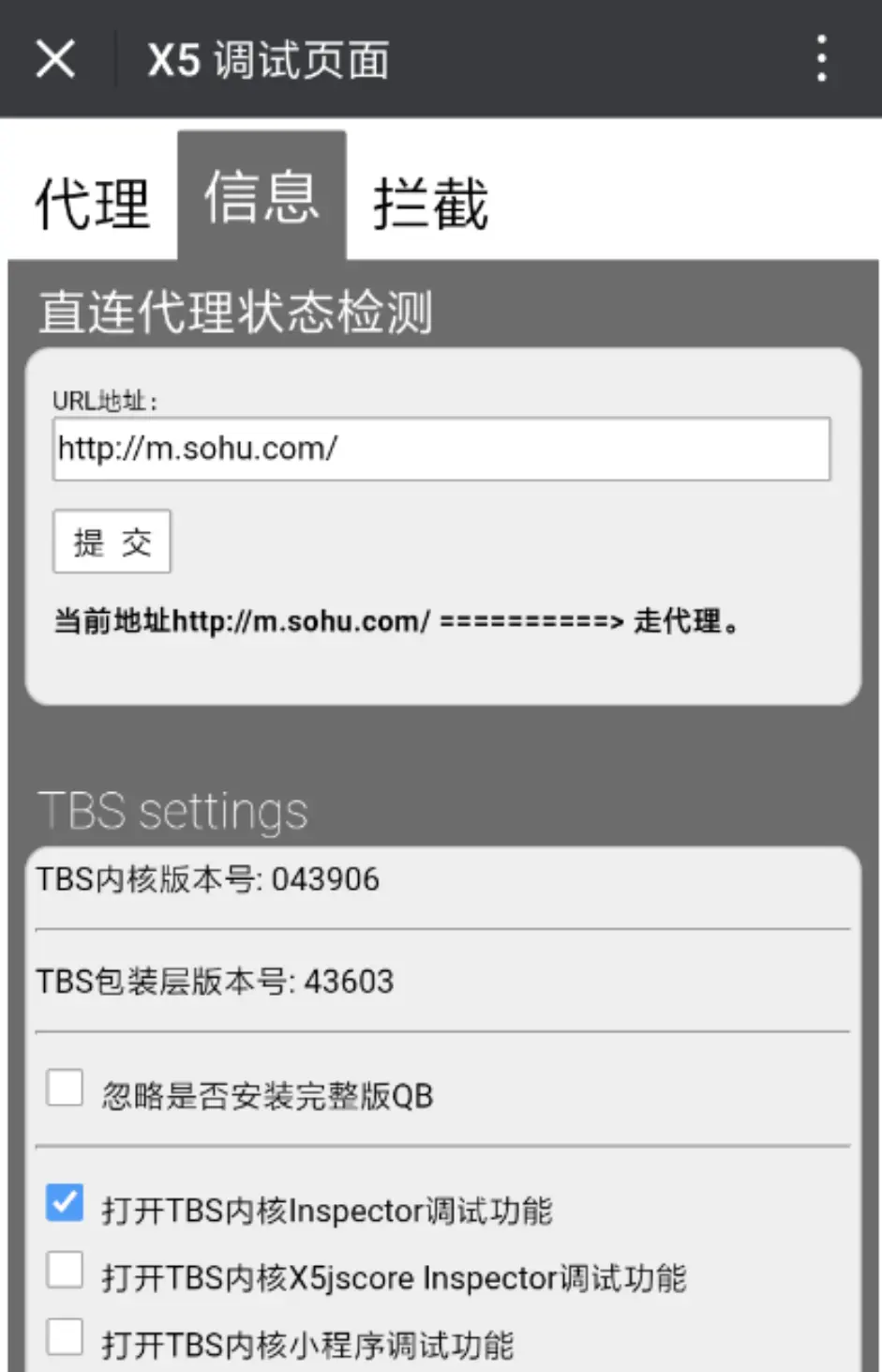 debugx5_page
