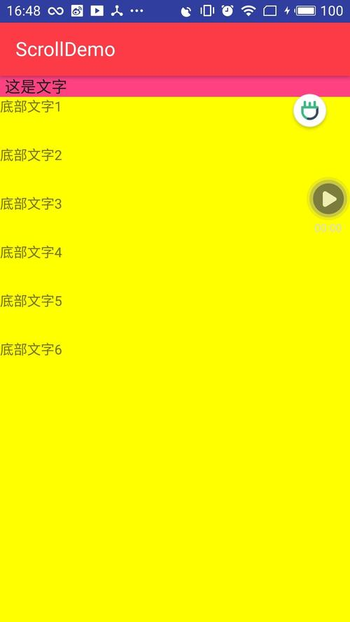 上滑后效果