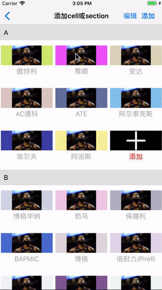 添加/删除cell以及添加section