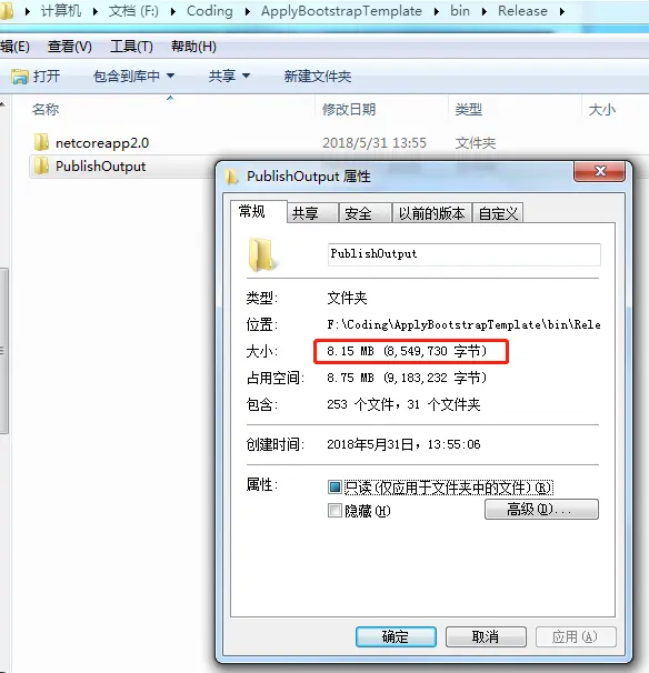 优化后发布包大小