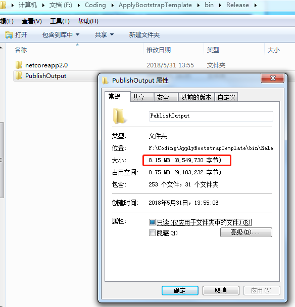 优化后发布包大小