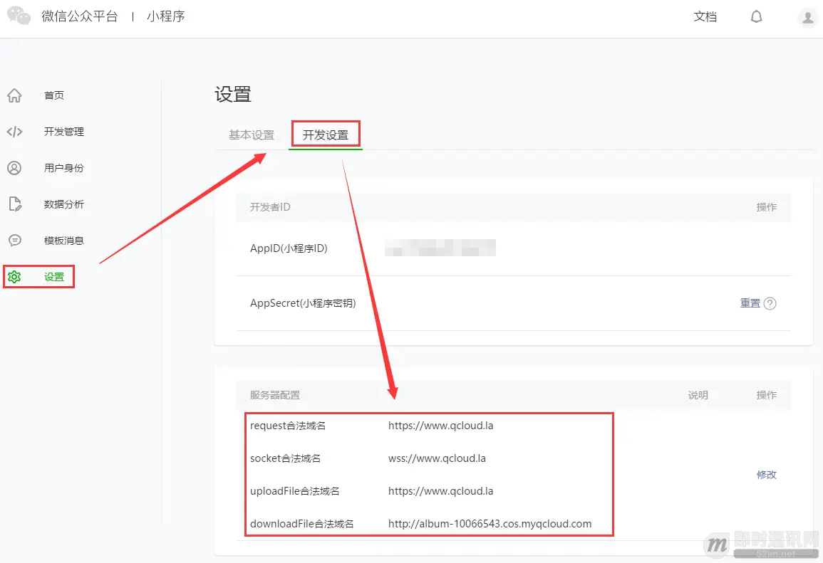 微信小程序中如何使用WebSocket实现长连接(含完整源码)_2.png