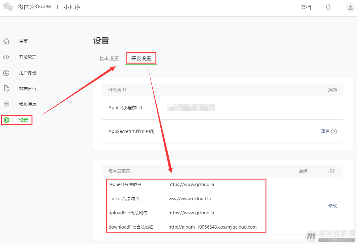 微信小程序中如何使用WebSocket实现长连接(含完整源码)_2.png 微信小程序中如何使用WebSocket实现长连接(含完整源码)_2.png