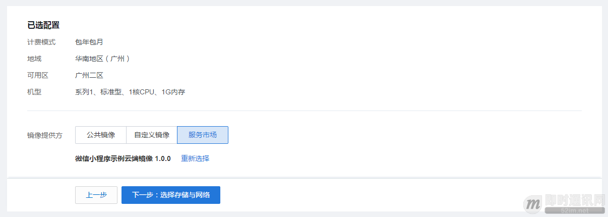 微信小程序中如何使用WebSocket实现长连接(含完整源码)_3.png 微信小程序中如何使用WebSocket实现长连接(含完整源码)_3.png