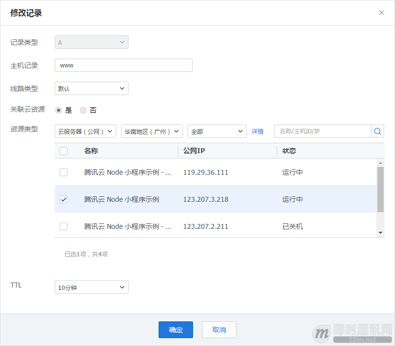 微信小程序中如何使用WebSocket实现长连接(含完整源码)_5.png 微信小程序中如何使用WebSocket实现长连接(含完整源码)_5.png
