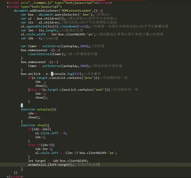关于轮播图水平无缝滚动