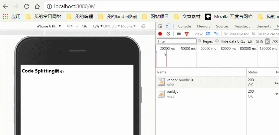 按需加载效果演示