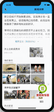 IOS预览.gif
