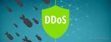 DDOS 攻击的防范教程 —— 阮一峰