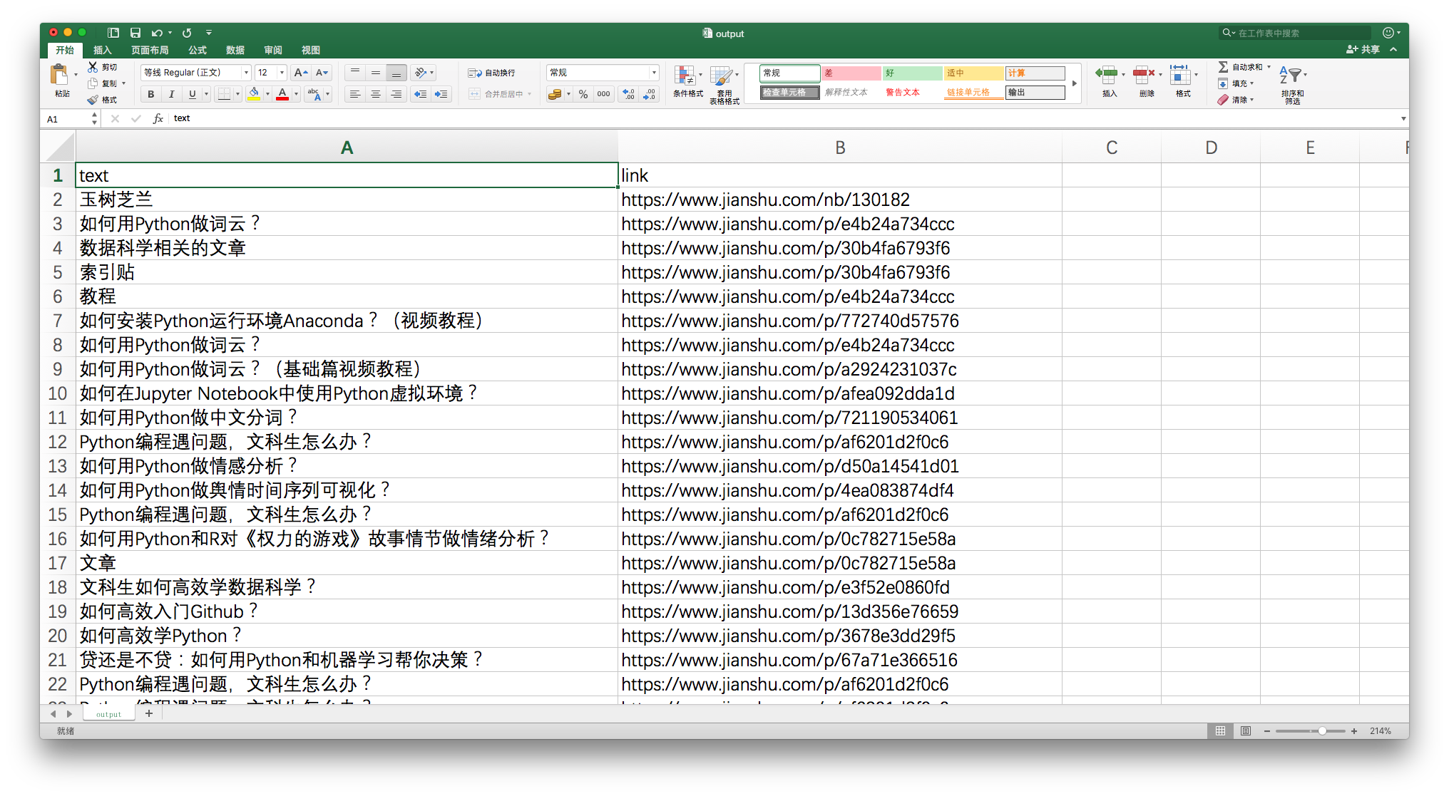 如何用Python爬数据？（一）网页抓取