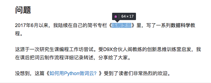 如何用Python爬数据？（一）网页抓取