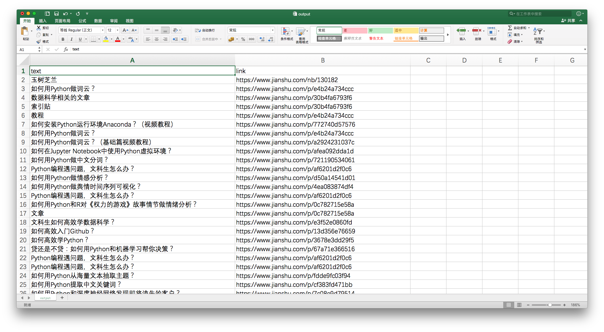 如何用Python爬数据？（一）网页抓取