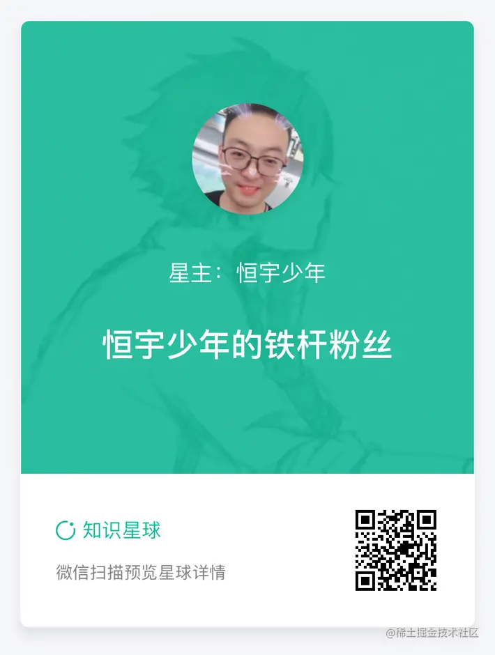 知识星球
