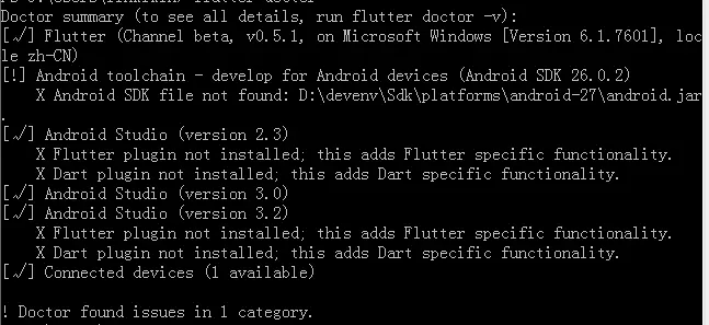 SDK版本不对问题