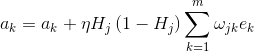 a_k=a_k+\eta H_j\left ( 1-H_j \right )\sum_{k=1}^{m}\omega _{jk}e_k