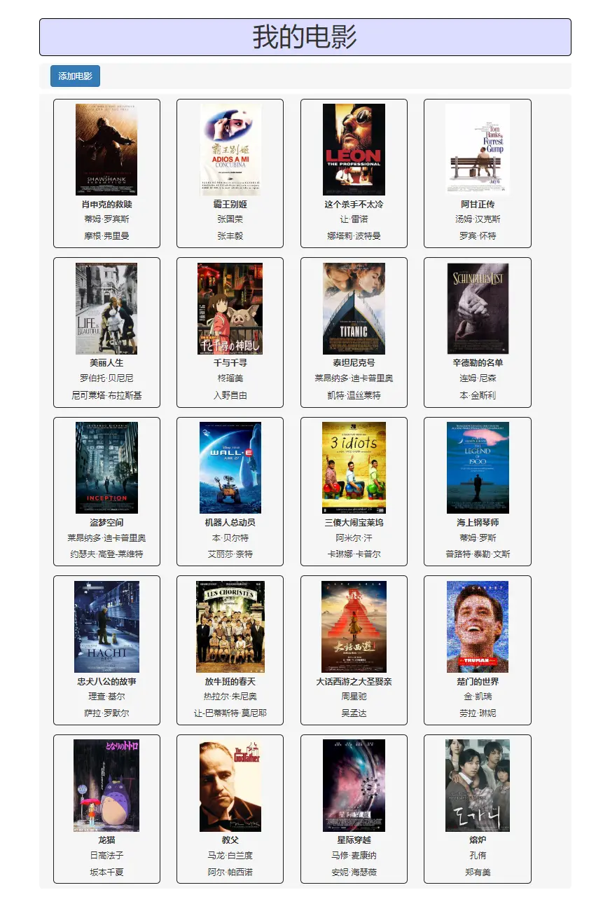 电影列表页.png