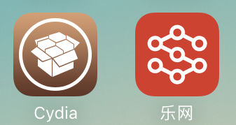 图2 安装乐网解决Cydia无法联网的问题