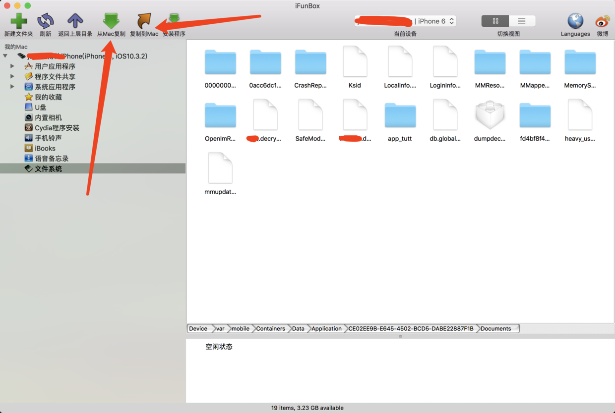 IFunBox操作更简单😁😁😁😁😁