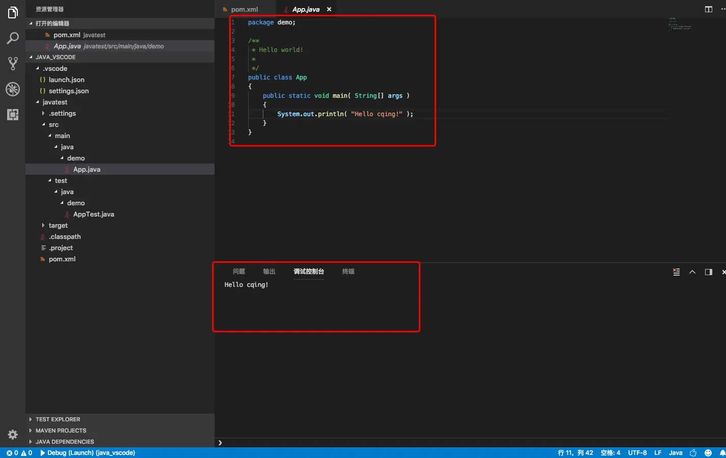 《🛠VS Code编辑器配置Java开发环境》