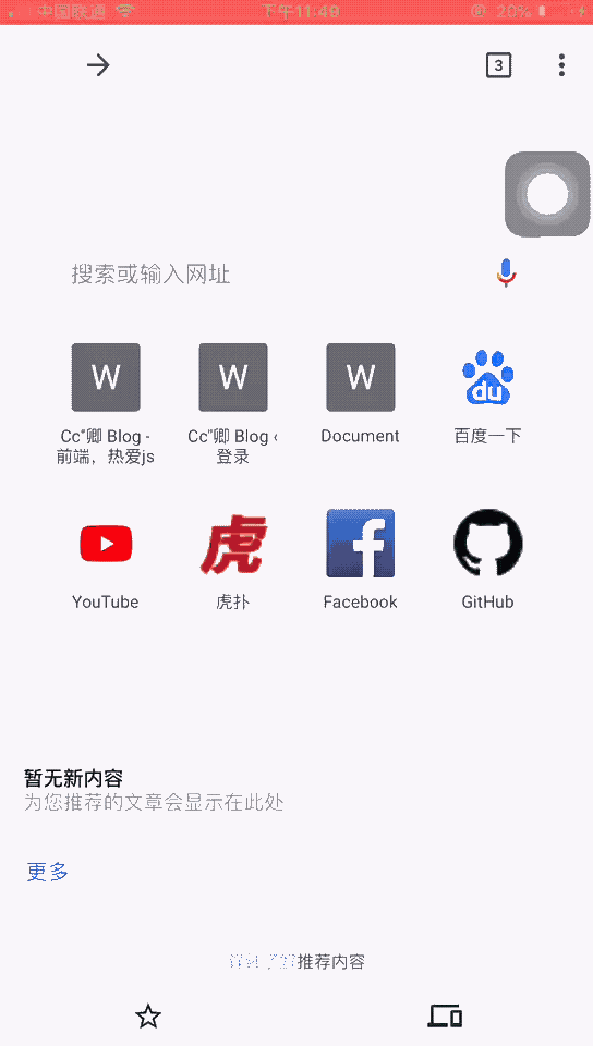 《关于在移动端 body overflow：hidden 无效的问题》