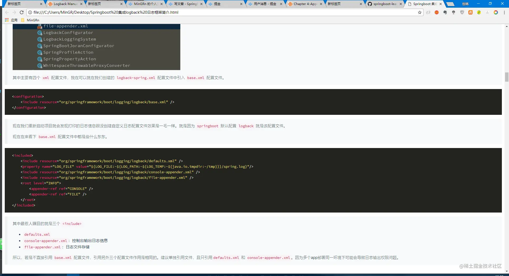 Springboot集成logback日志框架简介lo