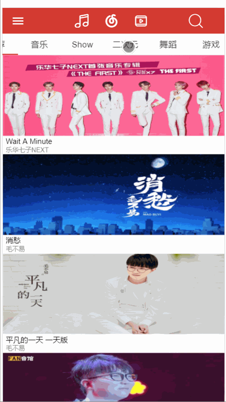 网易云音乐横向菜单