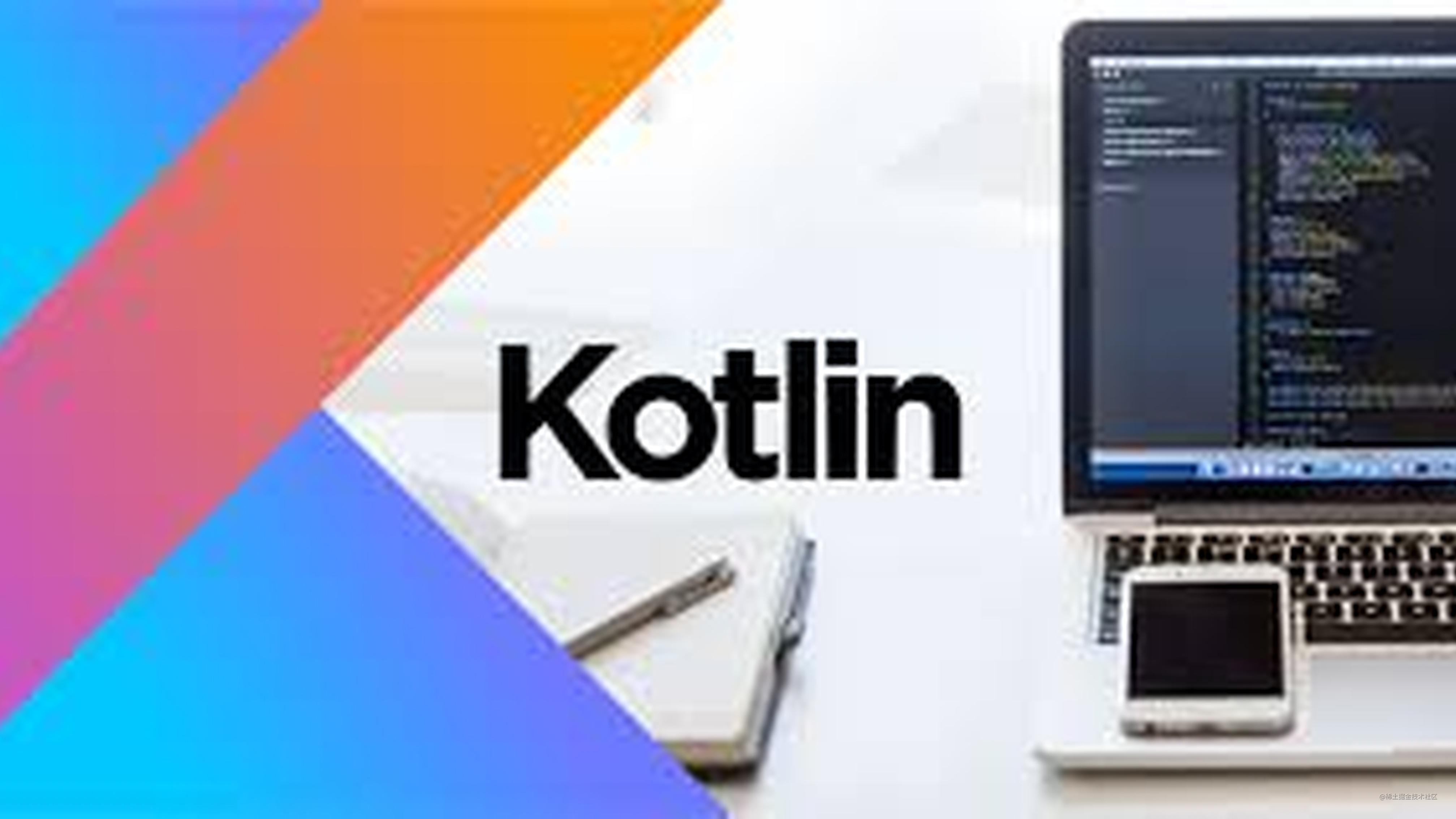 [译]Kotlin中是应该使用序列(Sequences)还是集合(Lists)?