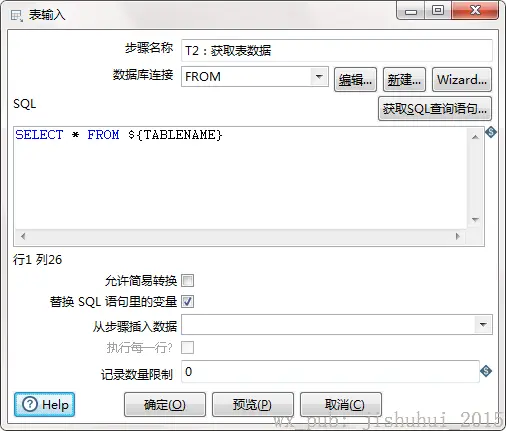 获取表数据