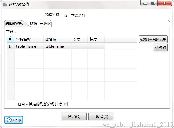 选择字段