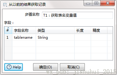获取表名变量值