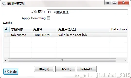 设置变量值