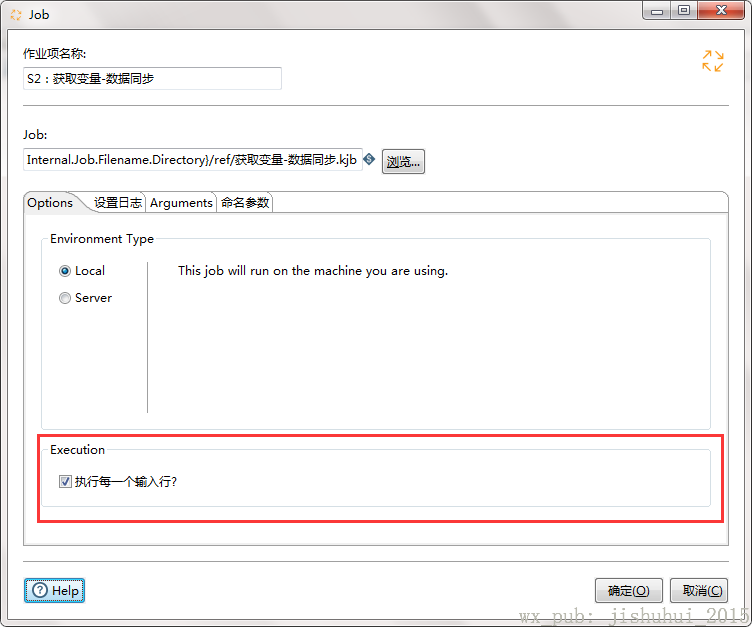 执行每一个输入行
