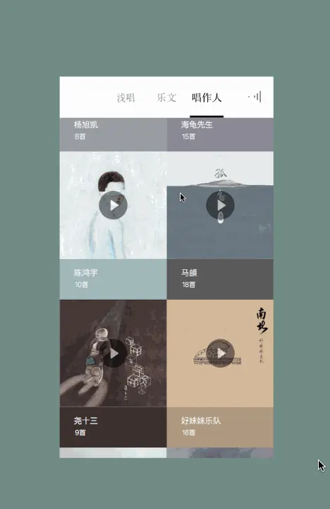 App原型设计-页面滚动效果.gif