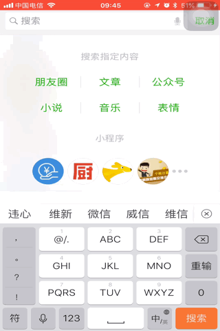 微信V6.6.6.gif