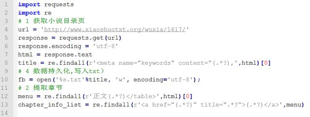 一个简单的网络爬虫入门python（包括开发环境搭建和pycharm激活） 