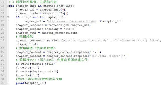 一个简单的网络爬虫入门python（包括开发环境搭建和pycharm激活） 